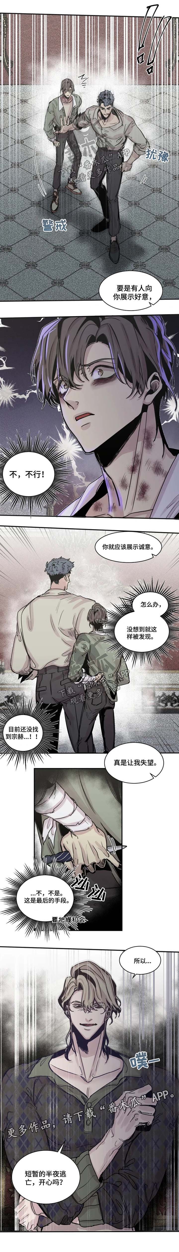 第40章：打败