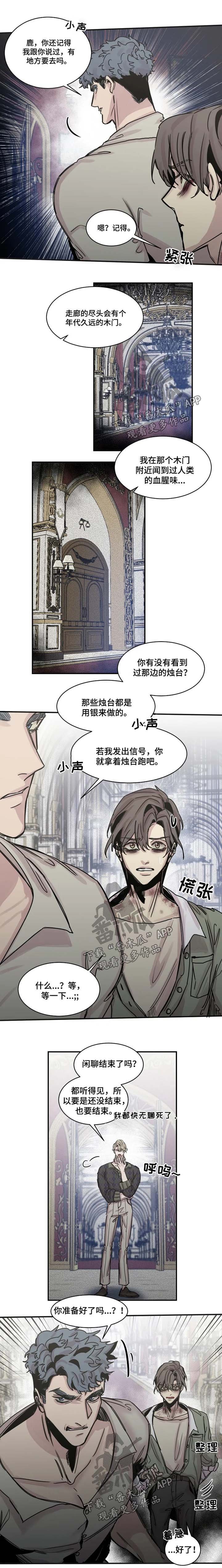 第40章：打败