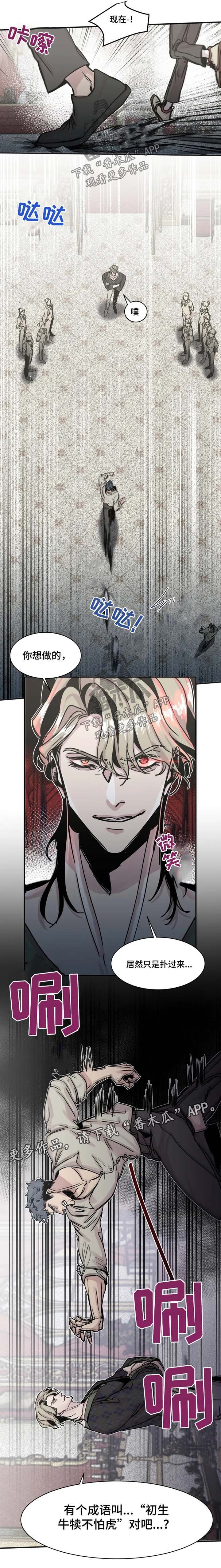 第40章：打败