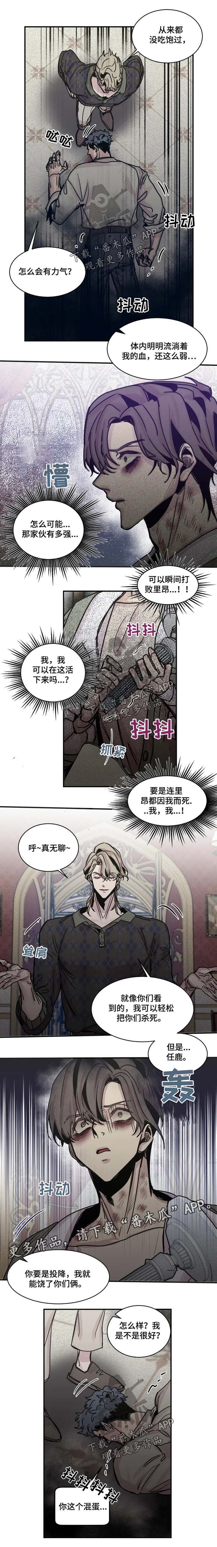 第40章：打败