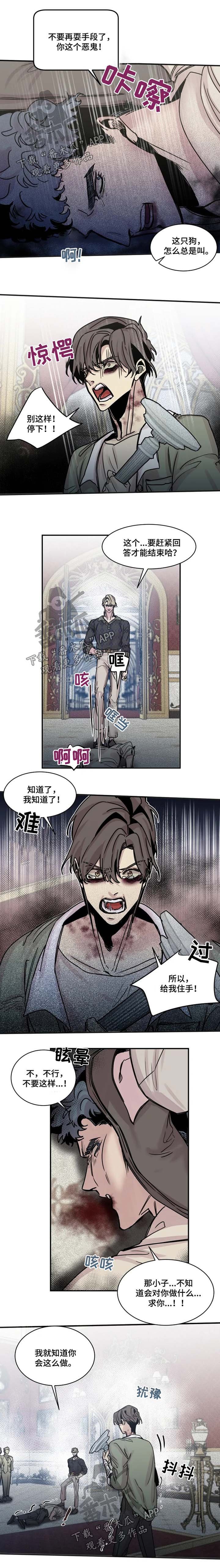 第41章：妥协