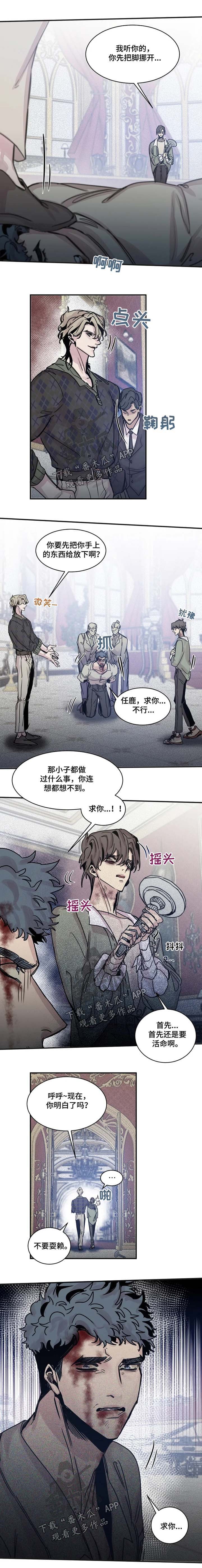 第41章：妥协