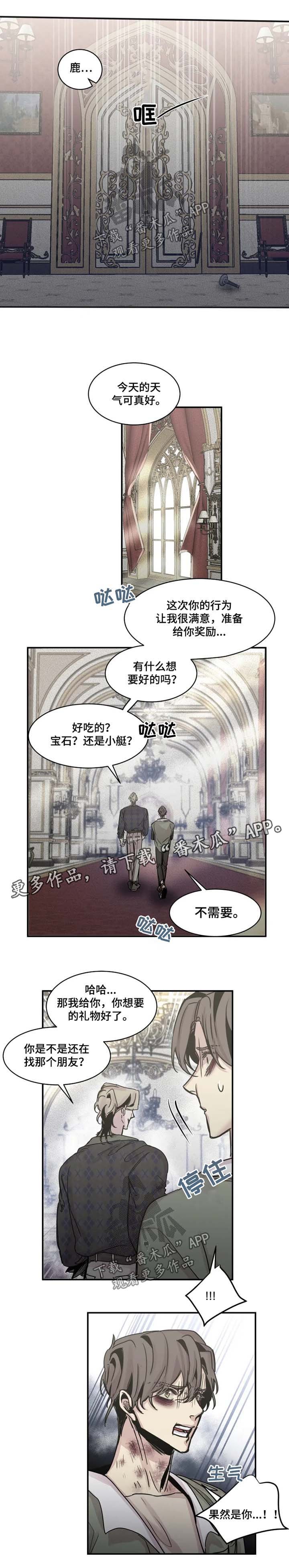 第41章：妥协