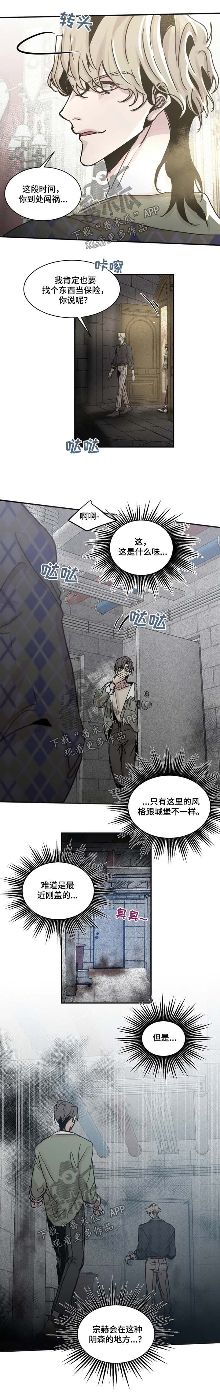第41章：妥协