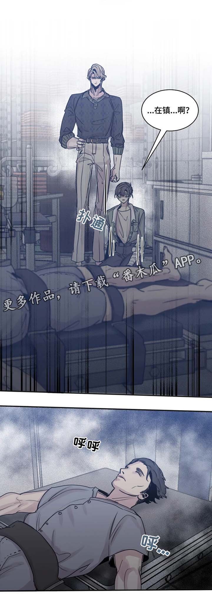 第42章：惊恐