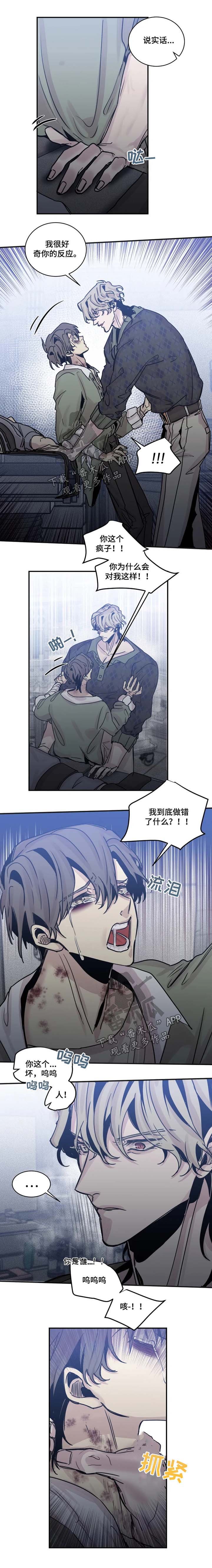第42章：惊恐