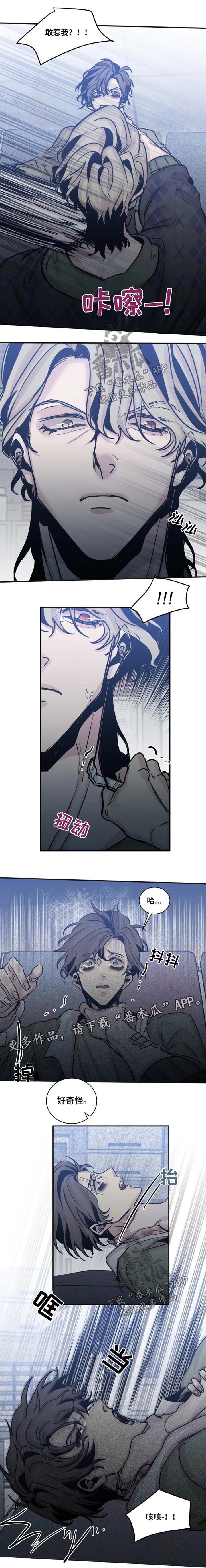 第43章：生气