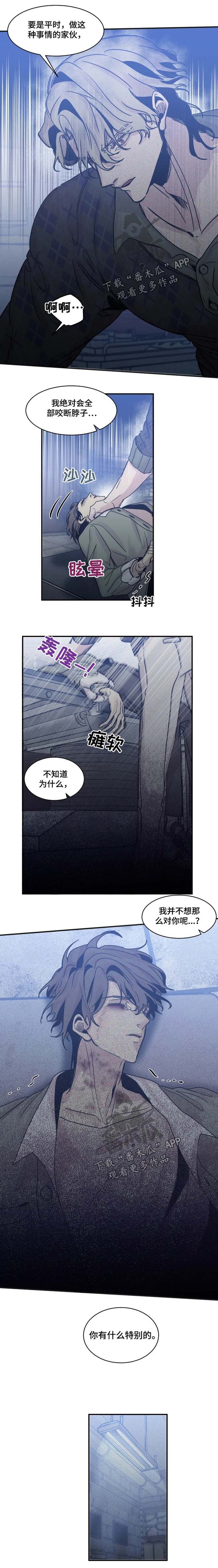 第43章：生气
