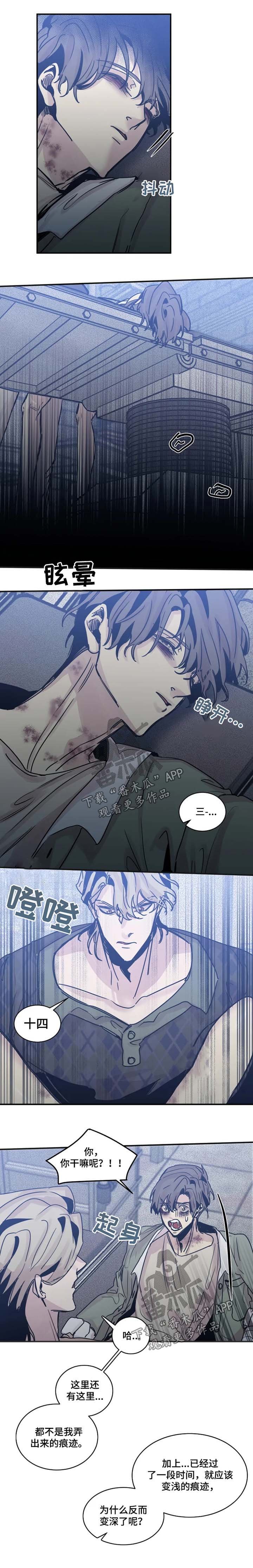 第43章：生气