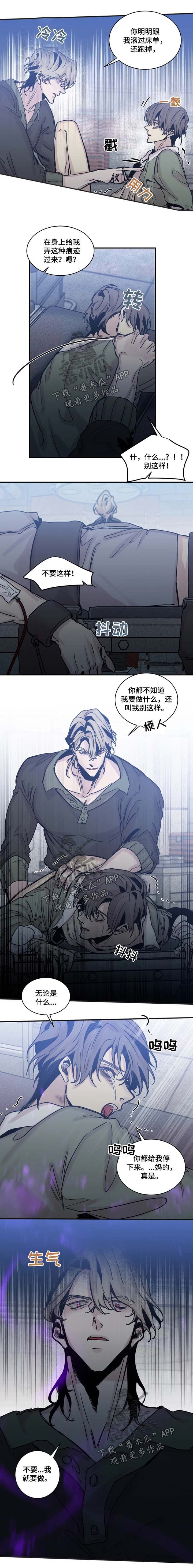 第43章：生气