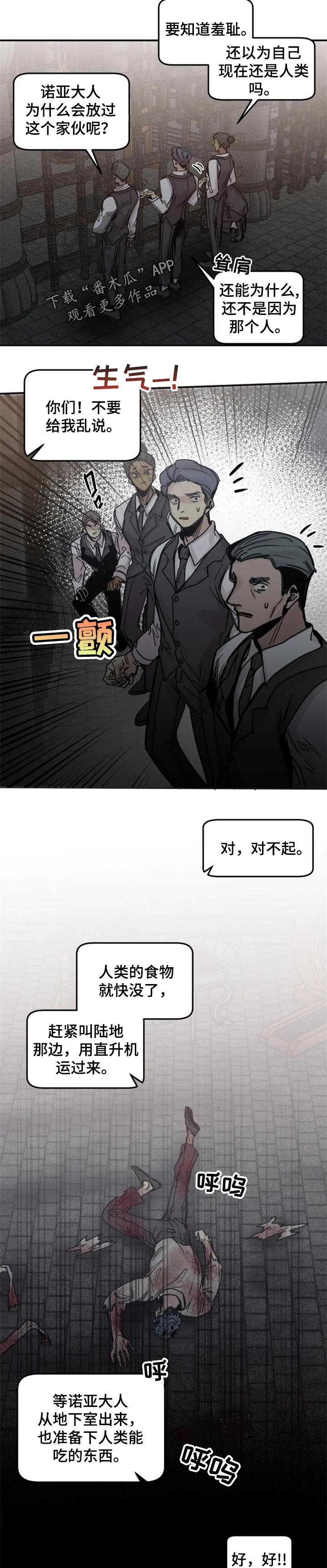 第44章：选择我