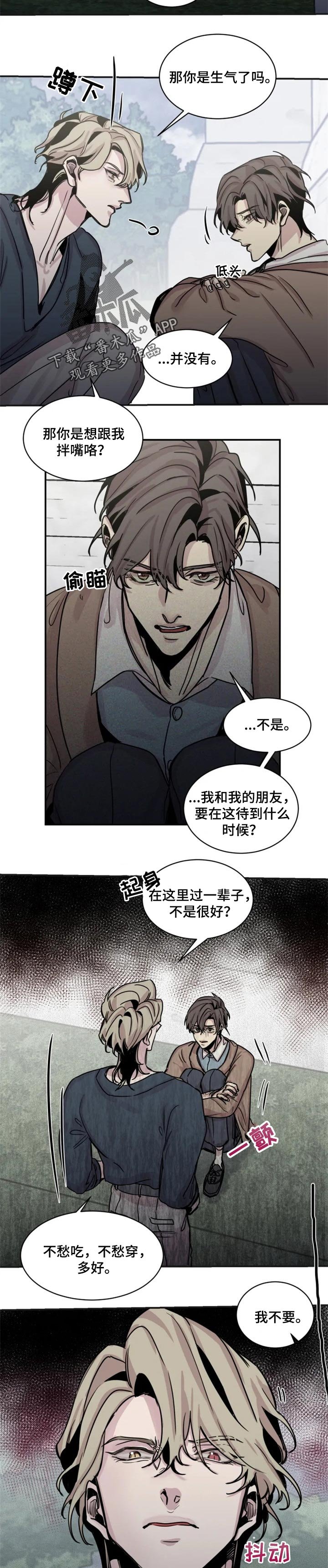 第46章：一辈子待在这里