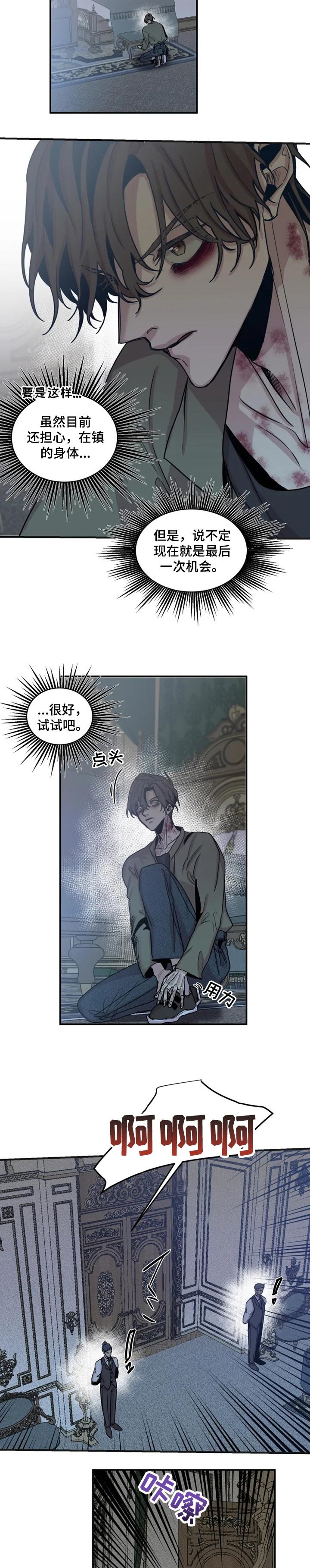 第47章：最后一次机会