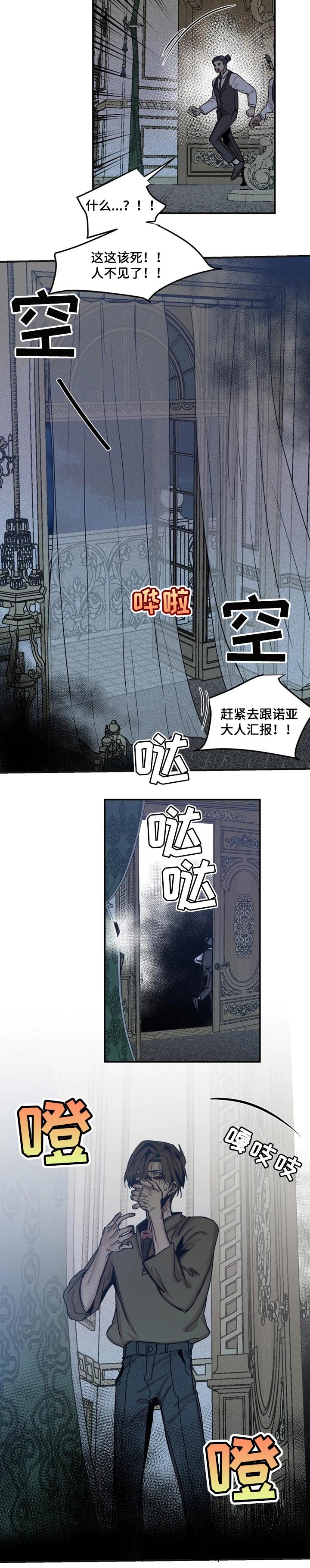 第47章：最后一次机会
