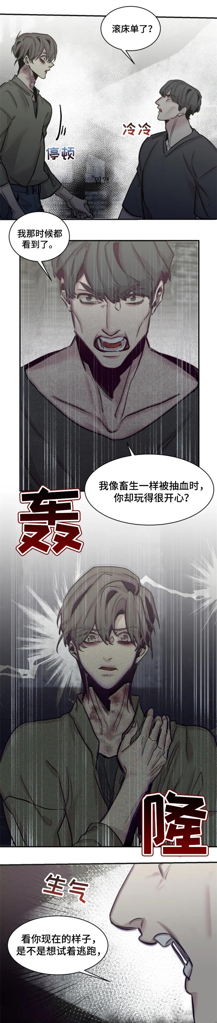 第49章：意外的人