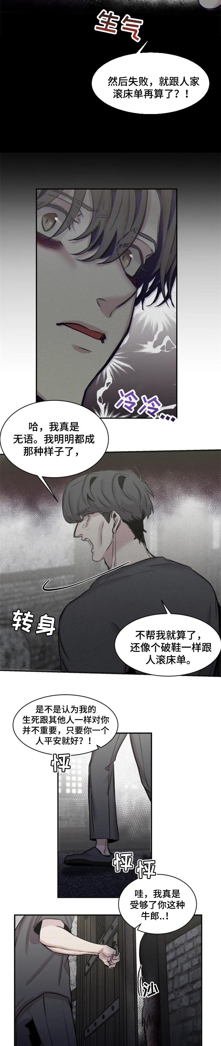 第49章：意外的人