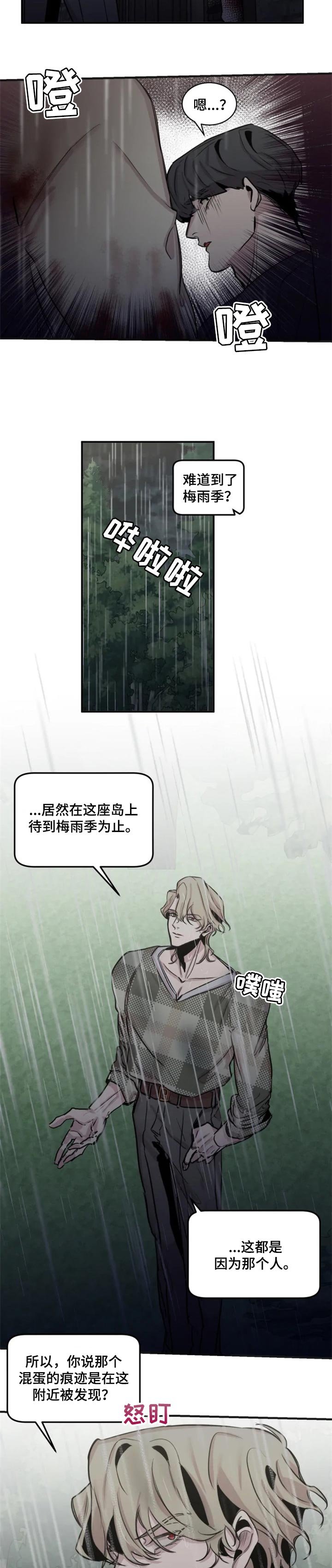 第49章：意外的人