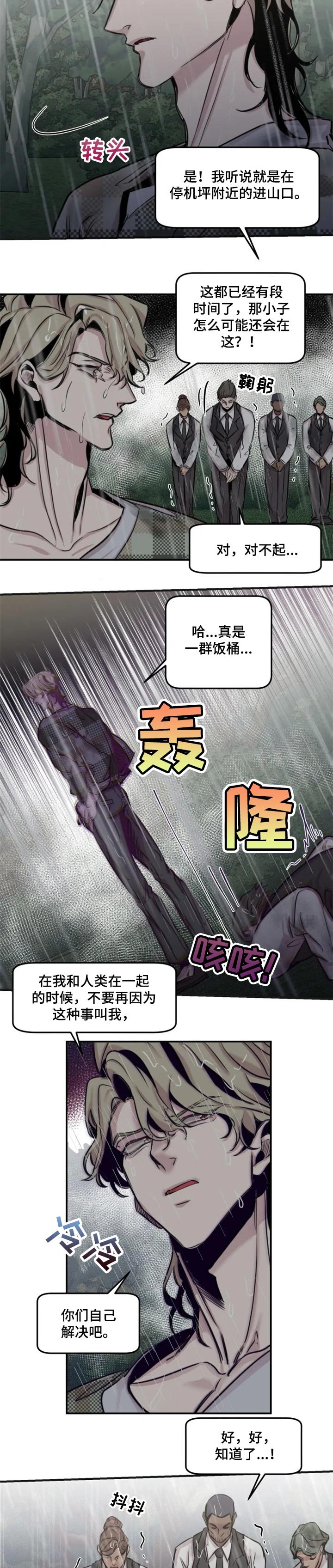 第49章：意外的人