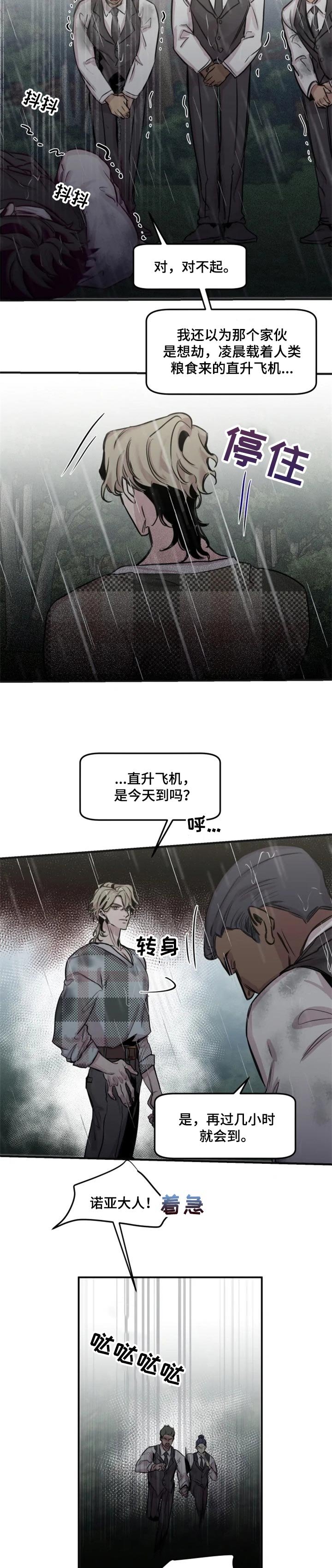 第49章：意外的人