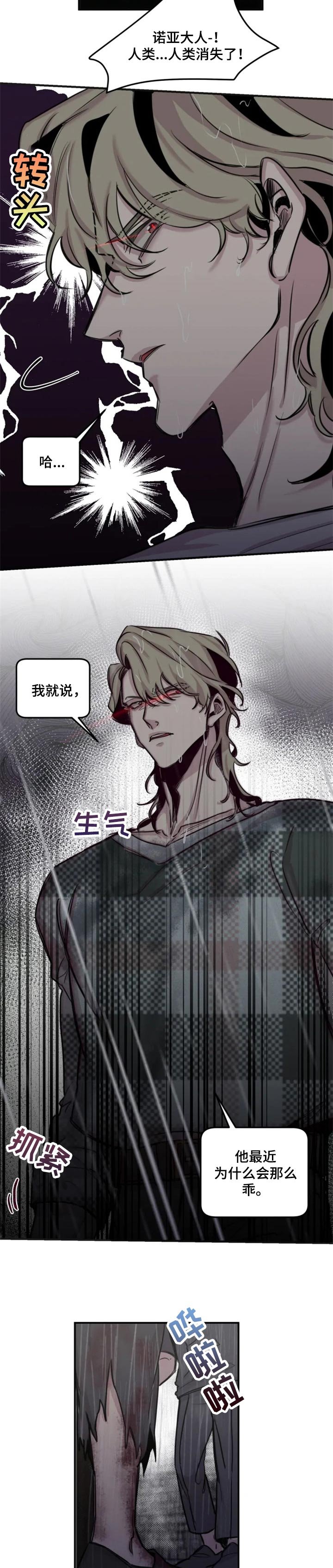 第49章：意外的人