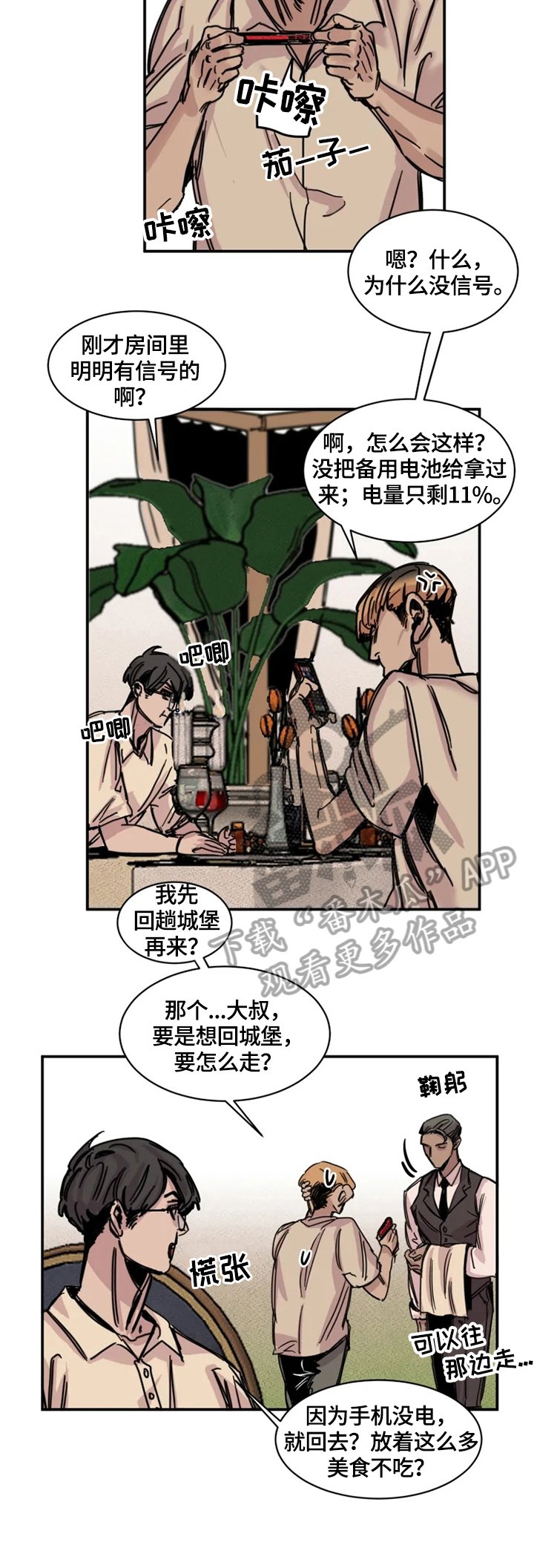 第5章：寻找