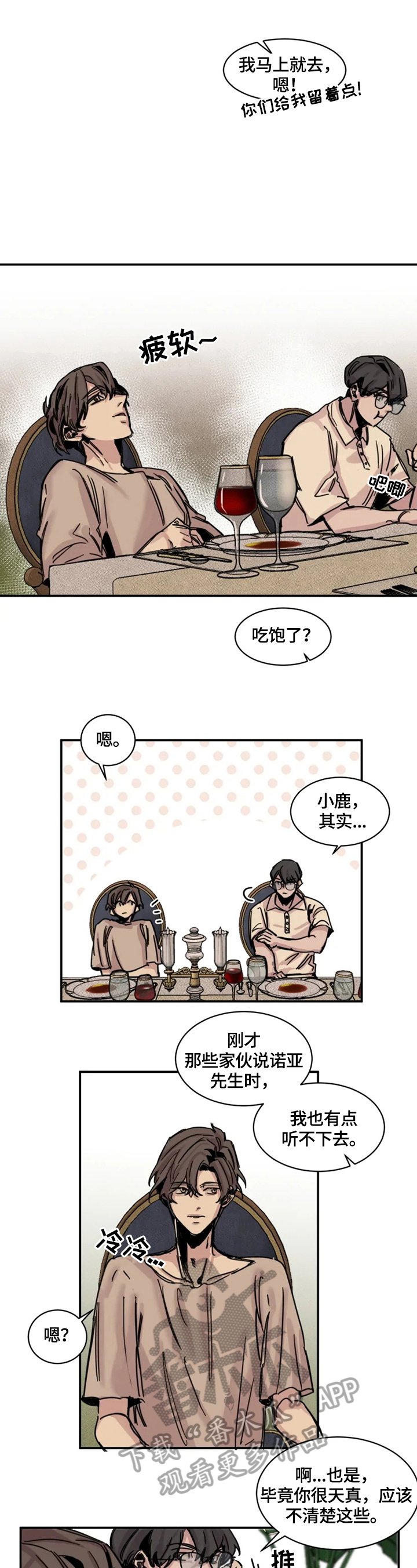 第5章：寻找
