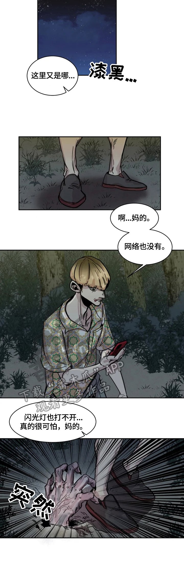 第5章：寻找