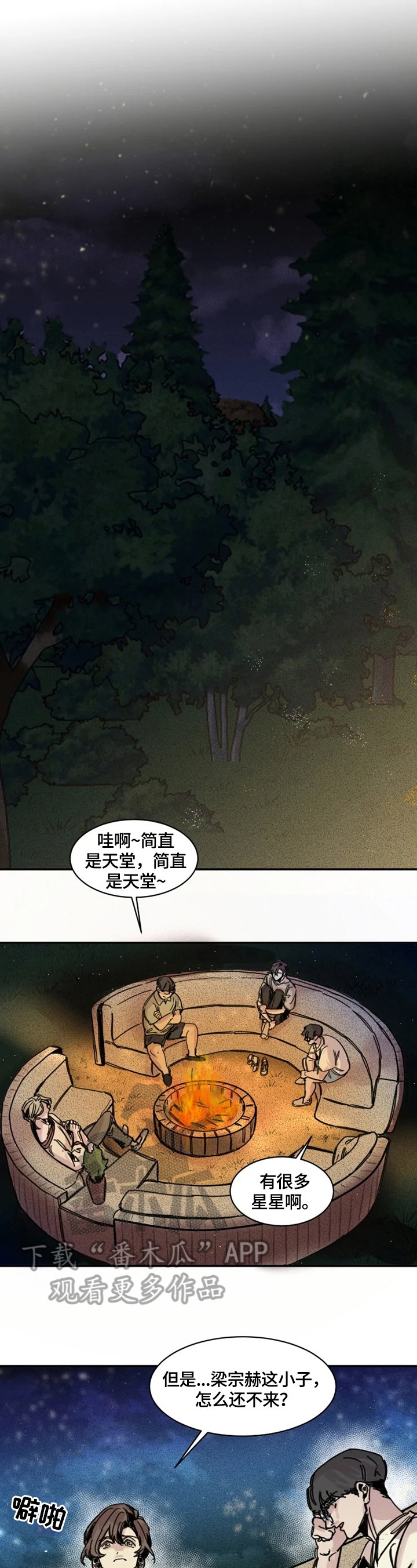 第5章：寻找