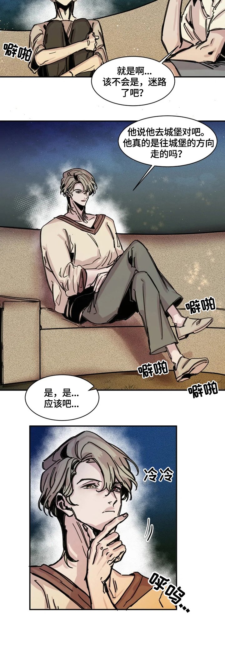 第5章：寻找