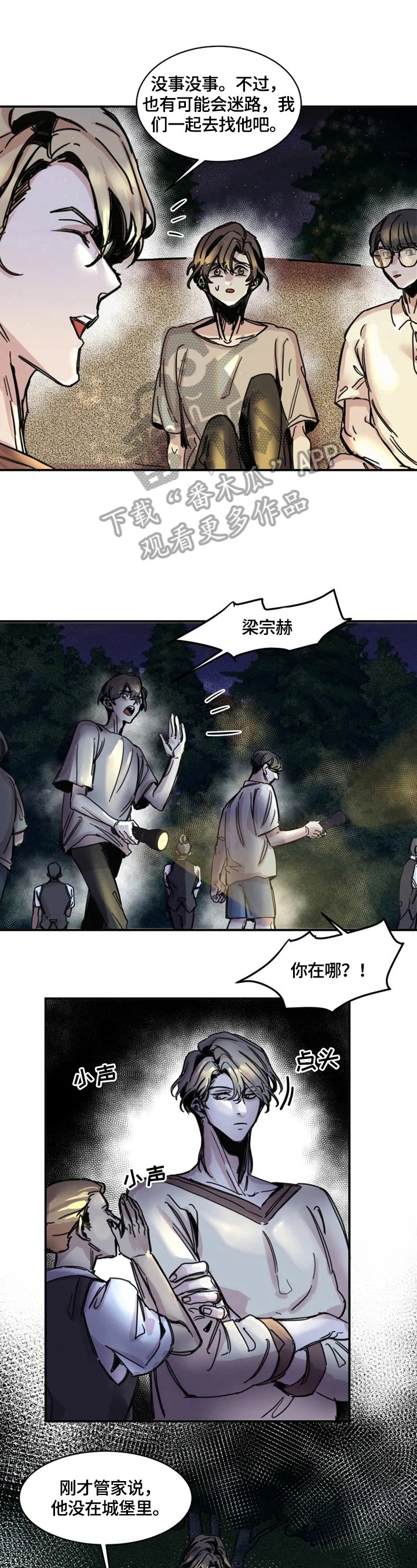 第5章：寻找