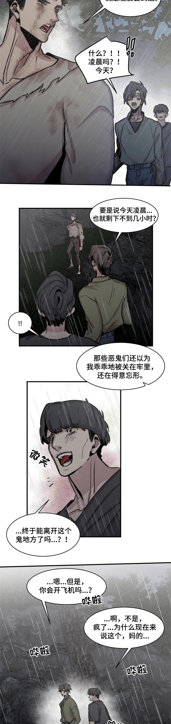第50章：等你们很久了