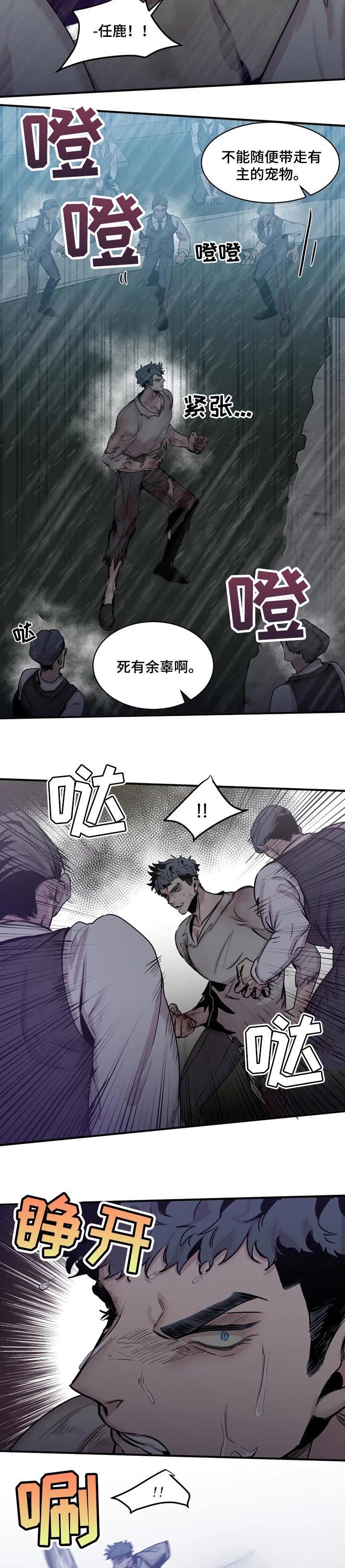 第51章：只允许一个人