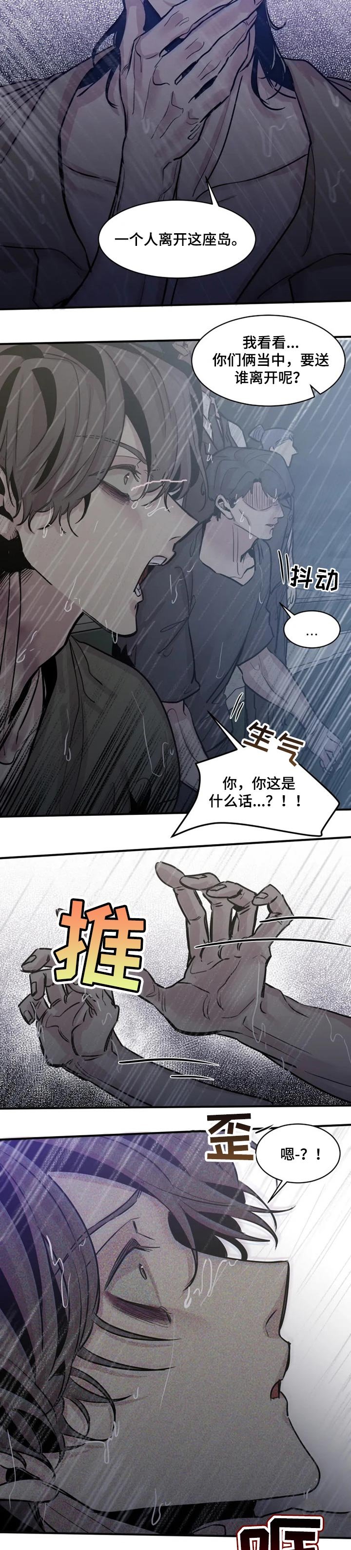 第51章：只允许一个人