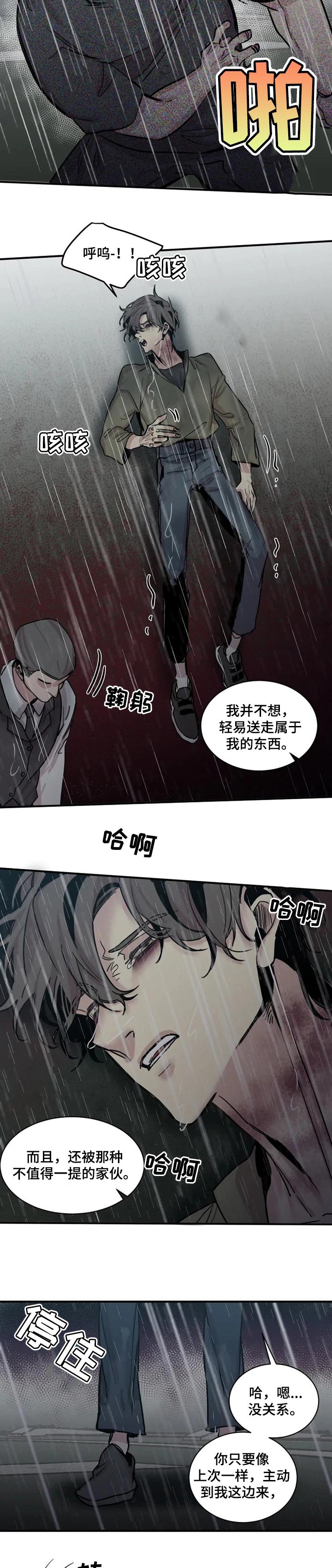 第52章：再次原谅你