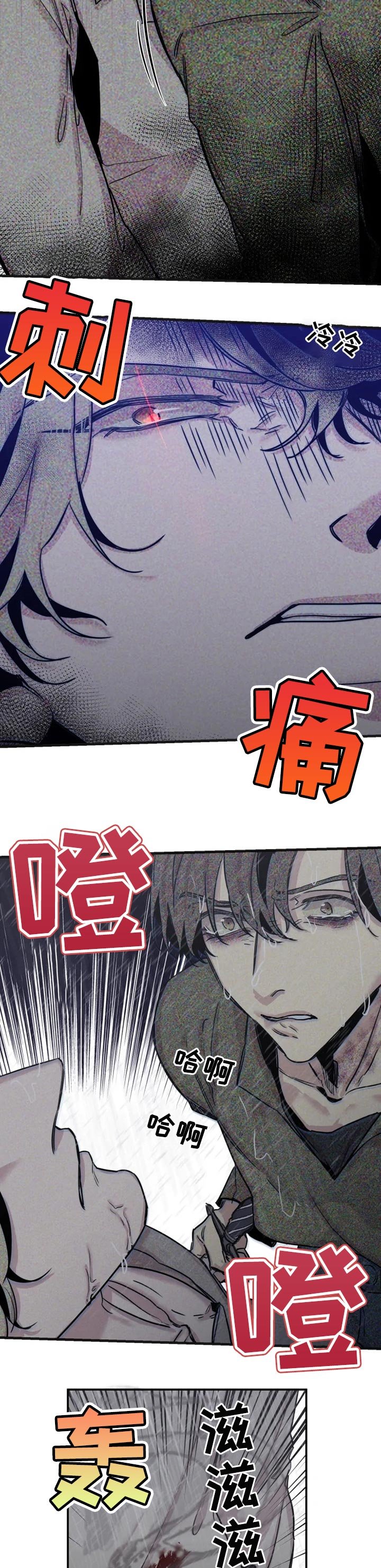 第53章：发怒