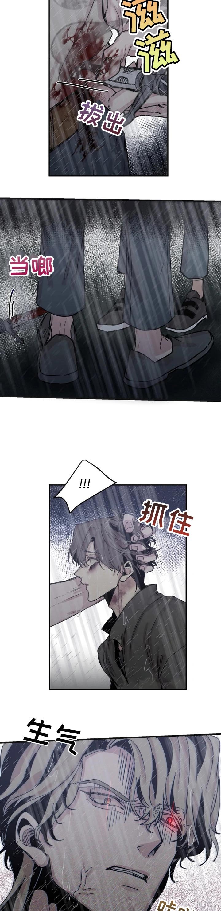 第53章：发怒