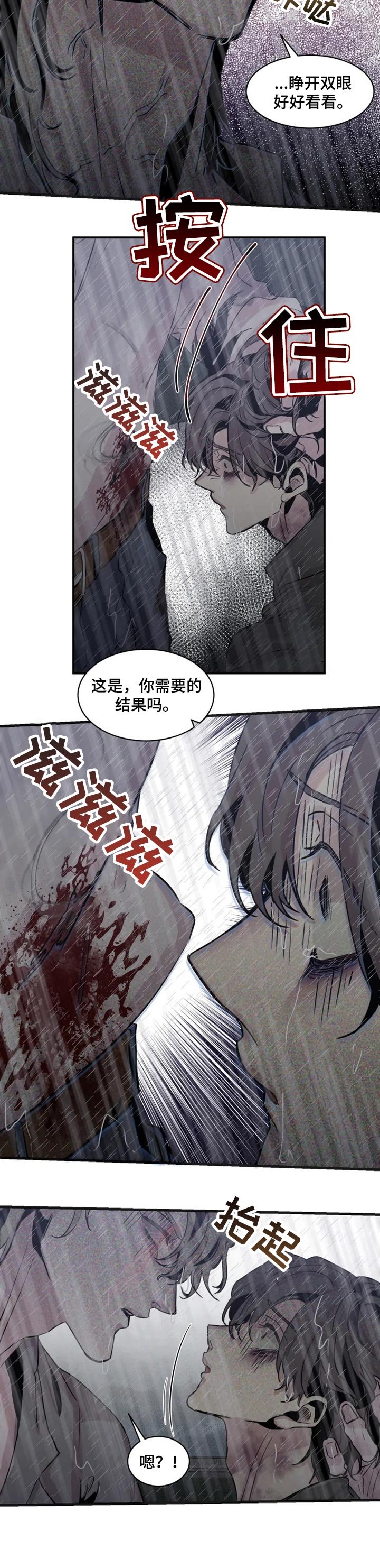 第53章：发怒