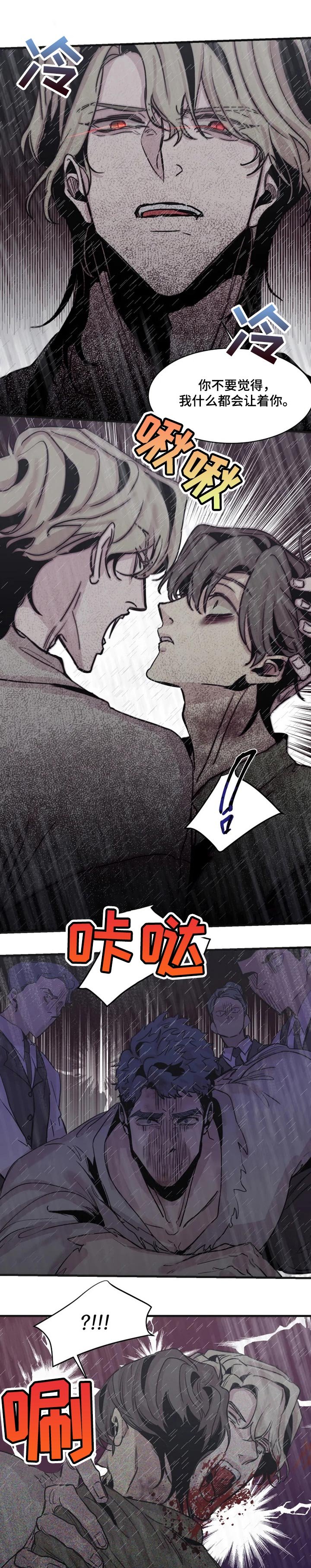 第53章：发怒