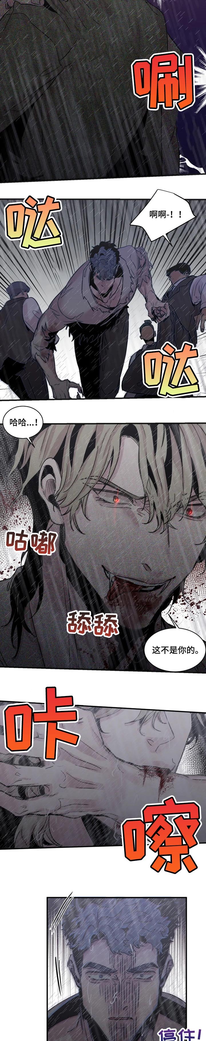 第53章：发怒