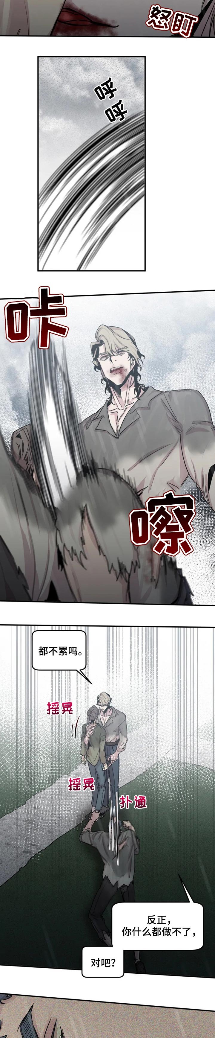 第54章：刚出生的吸血鬼