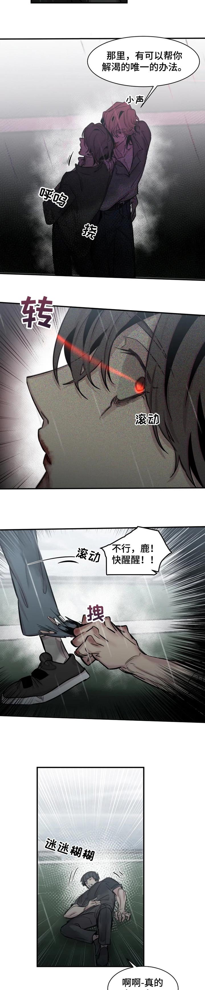第54章：刚出生的吸血鬼