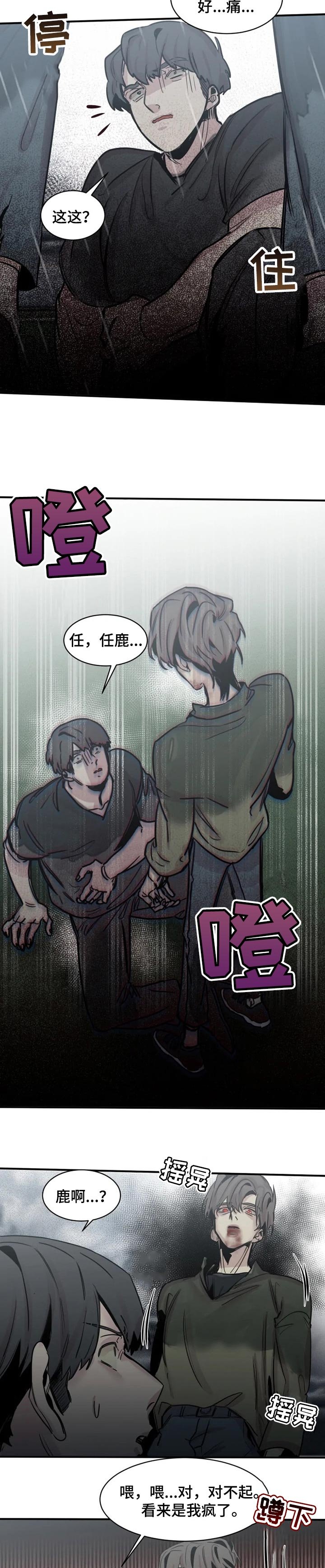第54章：刚出生的吸血鬼