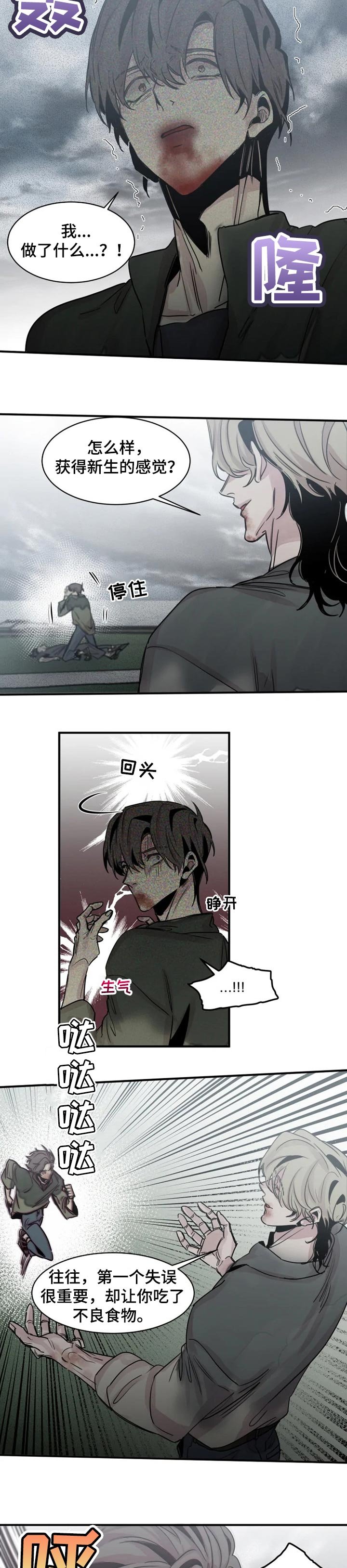 第55章：逃不出我的手掌心（第一季完结）