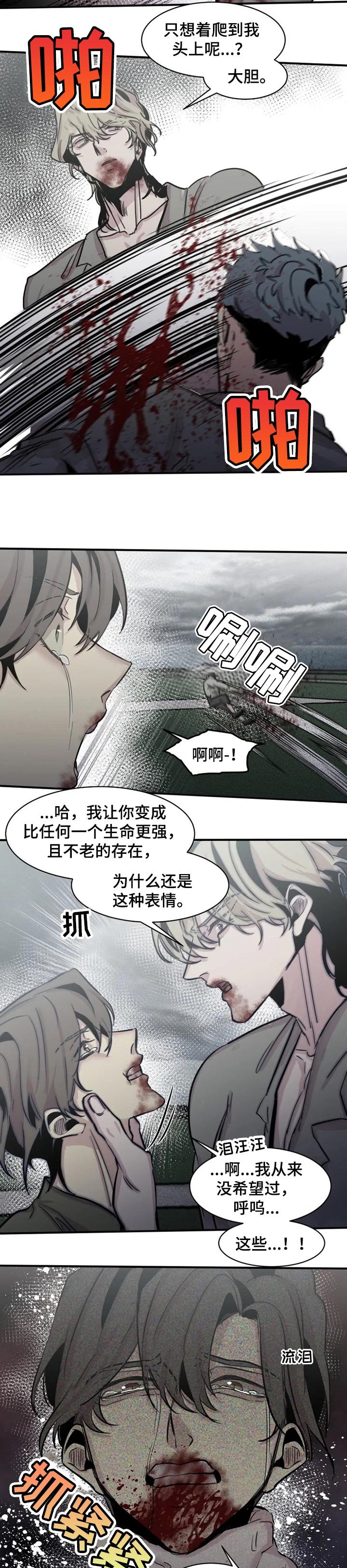 第55章：逃不出我的手掌心（第一季完结）