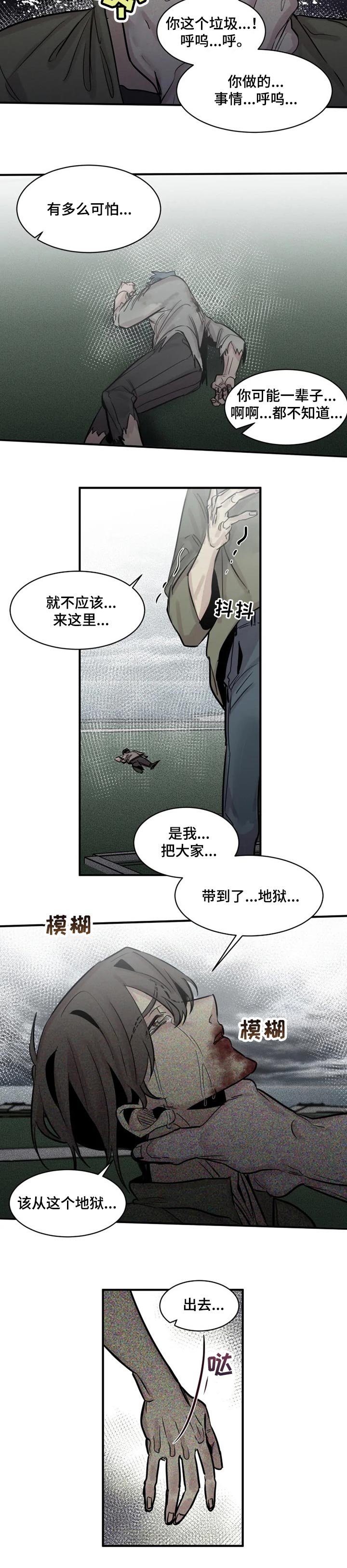 第55章：逃不出我的手掌心（第一季完结）