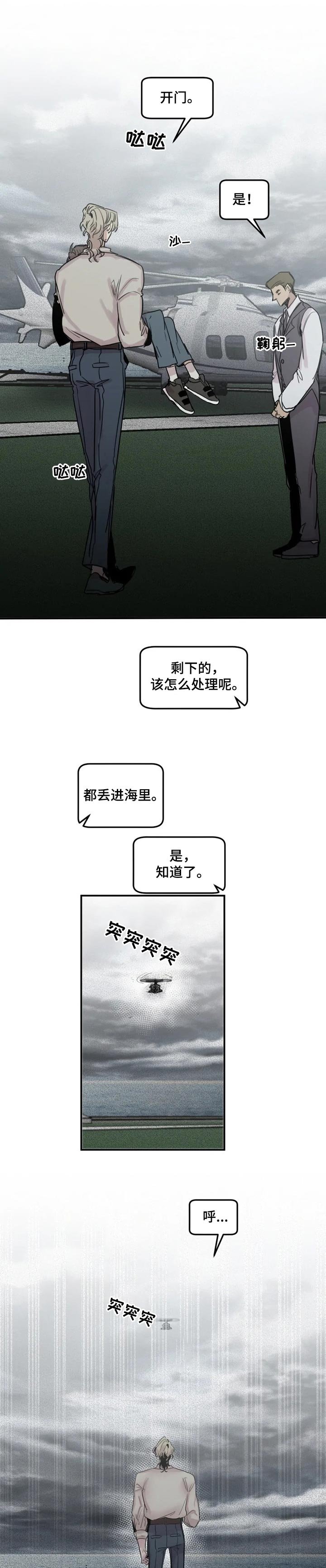 第55章：逃不出我的手掌心（第一季完结）