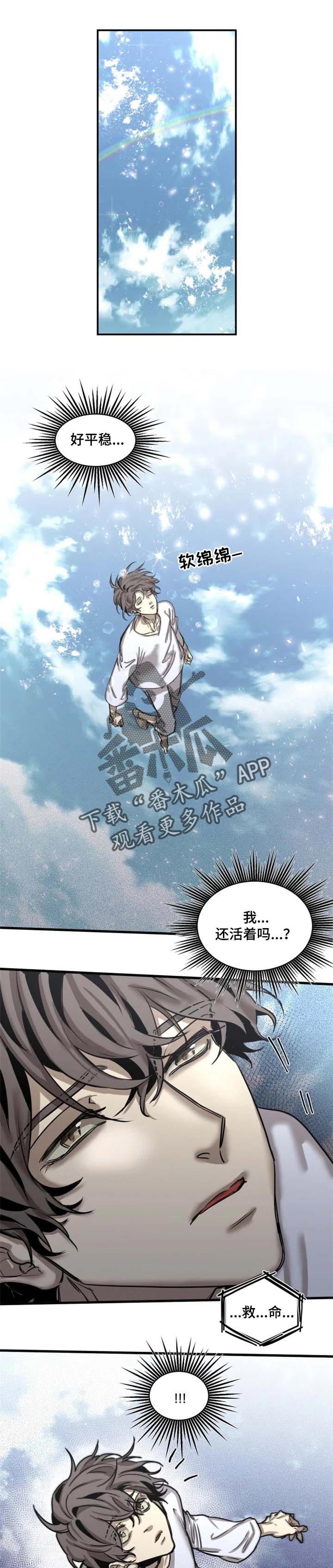 第56章：【第二季】还活着