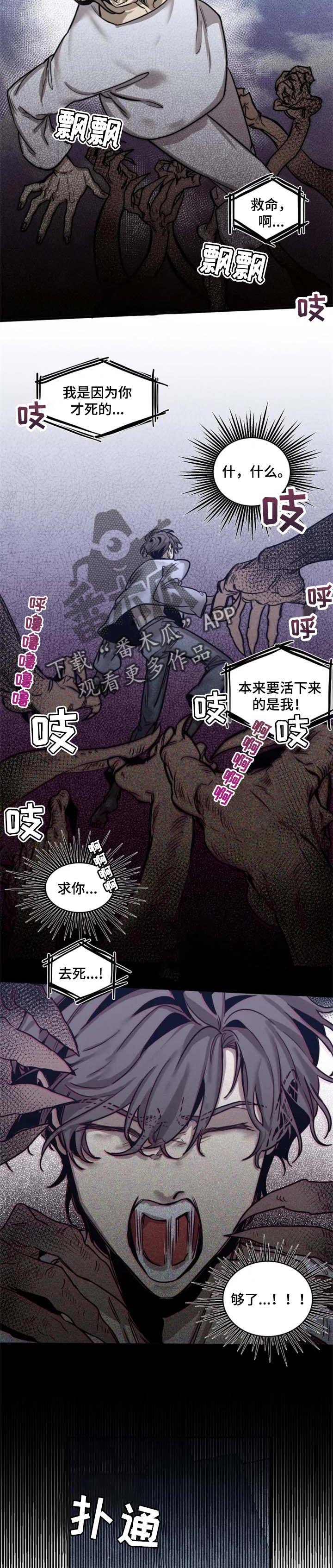 第56章：【第二季】还活着