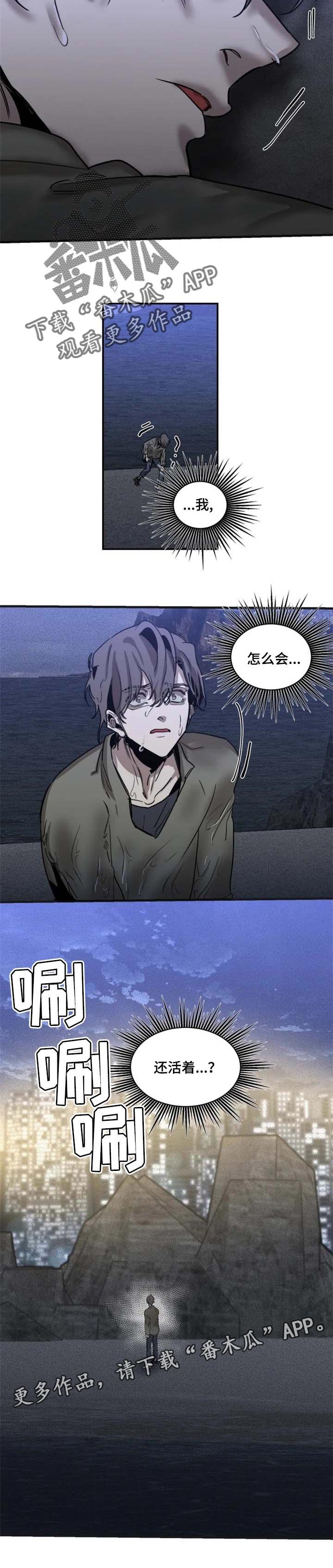第56章：【第二季】还活着