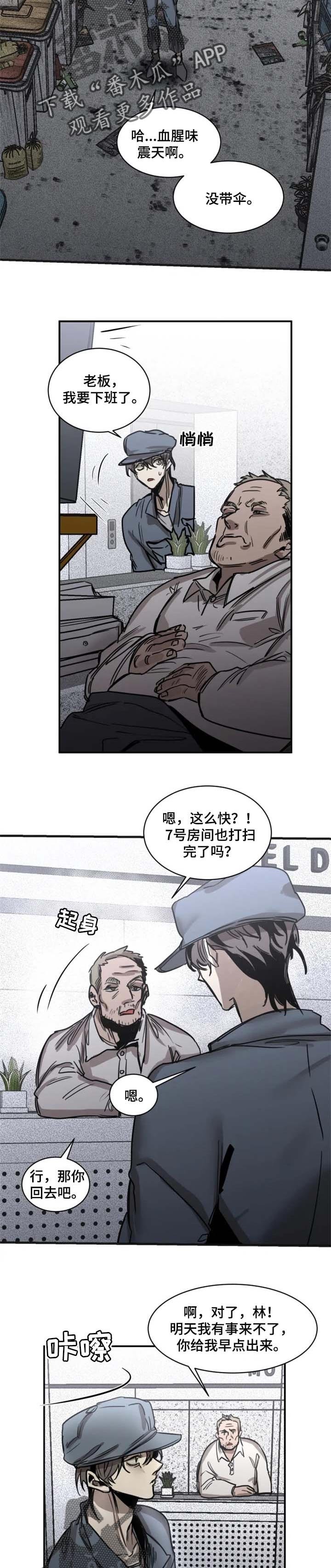 第57章：【第二季】交易